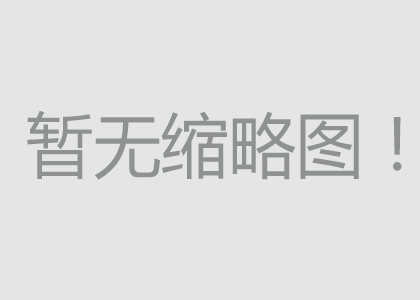 國(guó)內(nèi)鋼廠(chǎng)價(jià)格下滑，格柵板優(yōu)惠